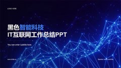 企业级管理系统开发与部署