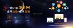 全渠道数字营销整合方案